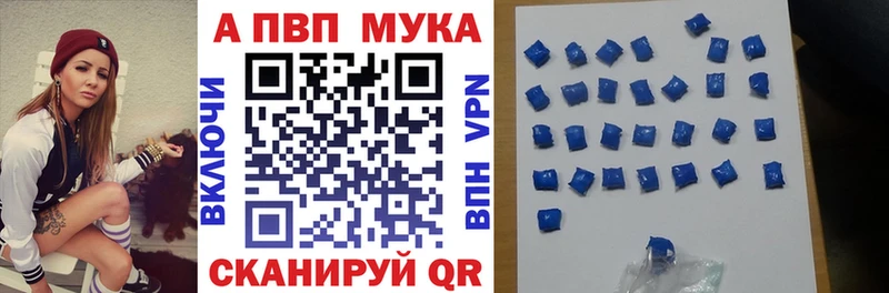 Alfa_PVP мука  где купить   Белокуриха 