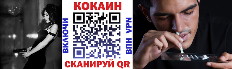 КОКАИН 97%  Белокуриха 
