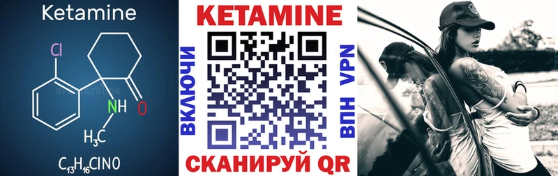 Кетамин ketamine  что такое наркотик  Белокуриха 