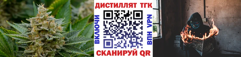 закладки  darknet состав  kraken рабочий сайт  Дистиллят ТГК концентрат  Белокуриха 
